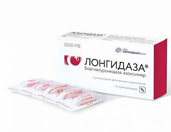 Лонгидаза супп. ваг. и рект. 3000 МЕ № 20