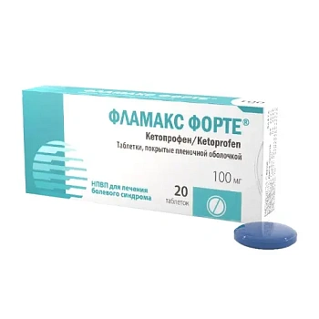 Фламакс форте табл. п.п.о. 100 мг № 20
