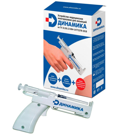 Устройство (Шприц-пистолет) мед. многоразовое для инъекций Динамика 