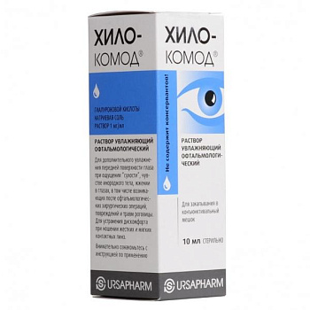 Хиломакс - Комод р-р увлаж. офтальм. 10 мл