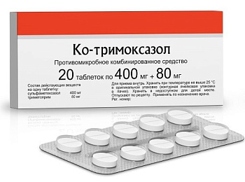 Ко-тримоксазол табл. 400 мг+80 мг № 20