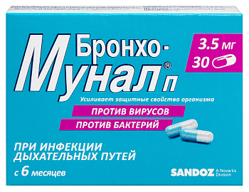 Бронхо-мунал П капс. 3.5 мг № 30