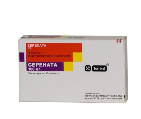 Серената табл. п.п.о. 100 мг № 30