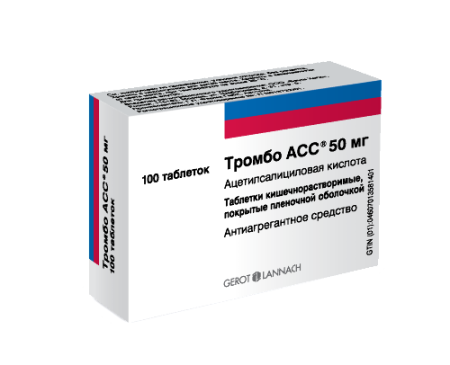 Тромбо АСС табл. кш/раств. п.п.о. 50 мг № 100