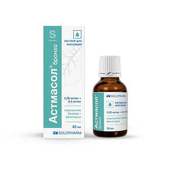 Астмасол бронхо р-р для инг. 0.25 мг + 0.5 мг/мл 20 мл