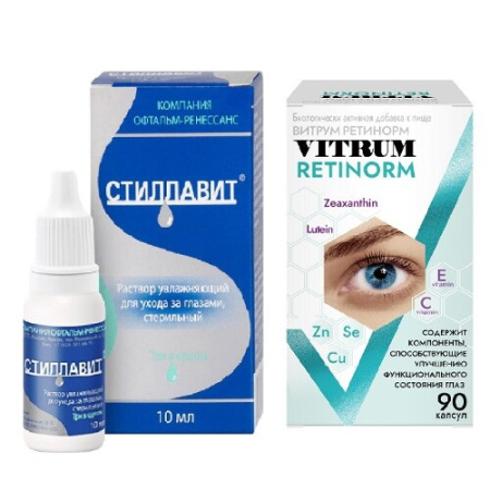 Витрум Ретинорм капс. 598 мг № 90 БАД