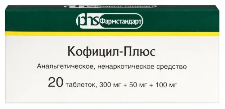 Кофицил-плюс табл. № 20