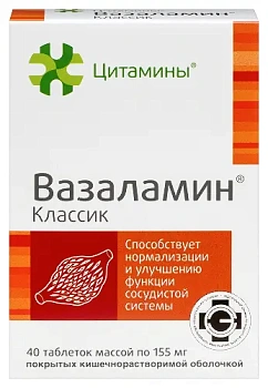 Вазаламин классик Цитамин табл. п.о. кш/раств.155 мг №40 БАД
