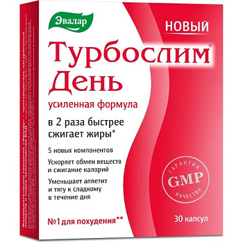 Турбослим день усиленная формула капс. № 30 БАД Турбослим день усиленная формула капс. № 30 БАД