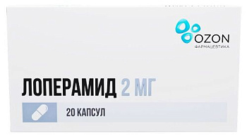 Лоперамид табл. 2 мг № 20 Лоперамид табл. 2 мг № 20
