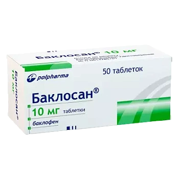 Баклосан табл. 10 мг № 50