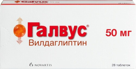Галвус табл. 50 мг № 28
