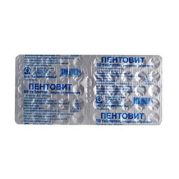 Пентовит табл. п.о. № 50