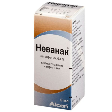 Неванак капли глазн. 0,1 % 5 мл 