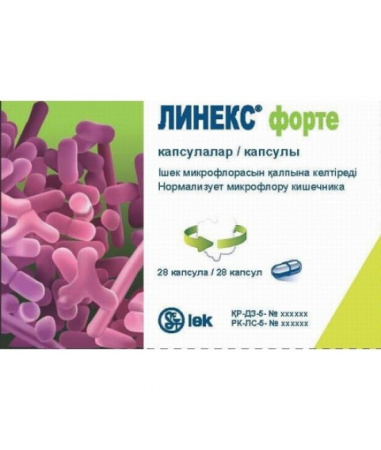 Линекс форте капс. № 28