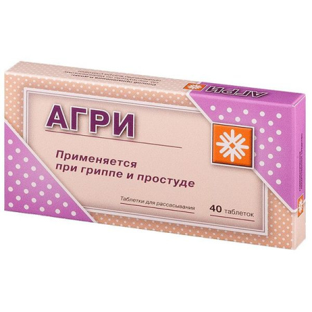 Агри (Антигриппин гомеопатический)табл. для расс. № 40
