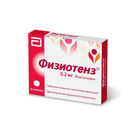 Физиотенз табл. п.п.о. 0.2 мг № 28