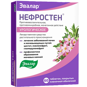 Нефростен табл. п.п.о. № 60
