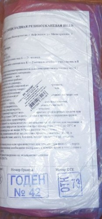 Клеенка подкладная резинотканевая вид Б 0.8х1.5 м