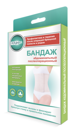 Бандаж послеоп. абдоминальный Клинса с застежкой шир. 22 см р. ХХL (5)