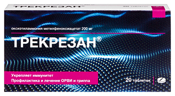 Трекрезан табл. 200 мг № 20